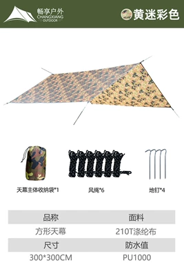 Enjoy Cross-Border Outdoor Square Avtomobil yan çətirləri - yellow-camouflage-color-square-canopy-300300cm