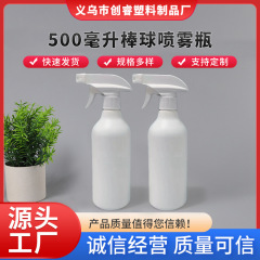メーカー卸売 300 ミリリットルと 500 ミリリットル野球ボトル油汚れ消毒剤トイレ洗浄液スプレーボトルハンドスプレーボトル