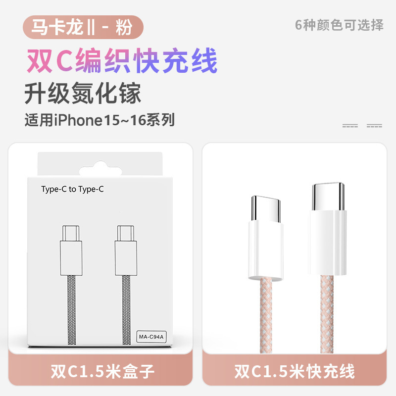 新款小冰块氮化镓充电器PD35W适用苹果8iphone16快充数据线3C认证|undefined