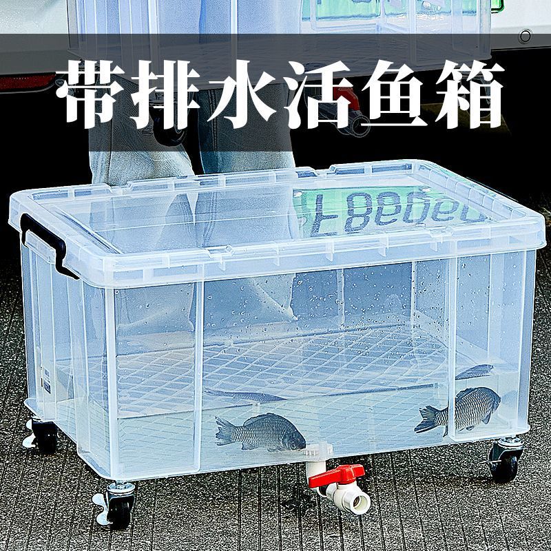 野钓装鱼桶加厚户外拉鱼车载充氧排水活鱼运输箱子海鲜渔具周转箱