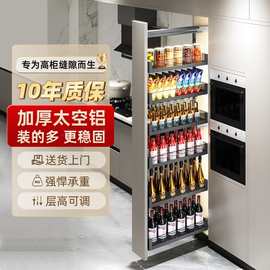 侧拉篮极窄厨房橱柜高柜拉篮高深拉篮高柜零食拉篮工厂 代发