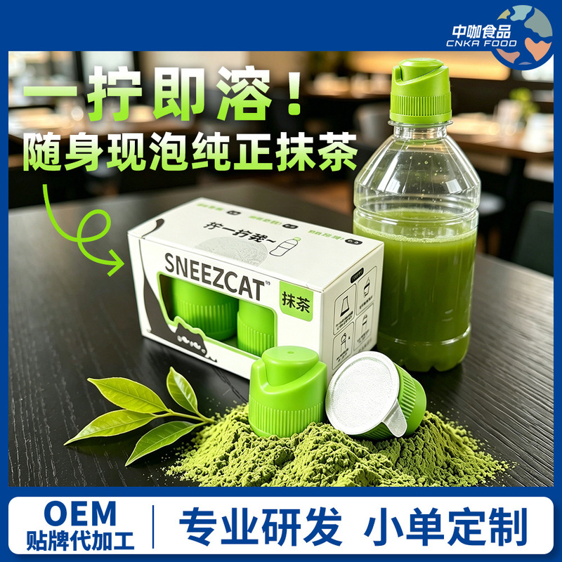 Popular Matcha Bottle Cap, Detachable Matcha Shaker Instant Powder, Convenient for Brewing Pure Matcha Powder, Universal Bottle Cap Popular Matcha Bottle Cap, Detachable Matcha Shaker Instant Powder, Convenient for Brewing Pure Matcha Powder, Universal Bottle Cap