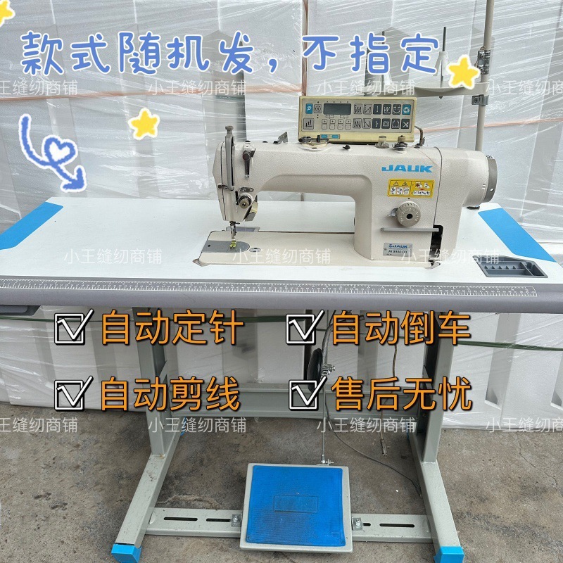 杰克八成新整套平车工业电脑全自动直驱家用缝纫机剪线机械其他|undefined