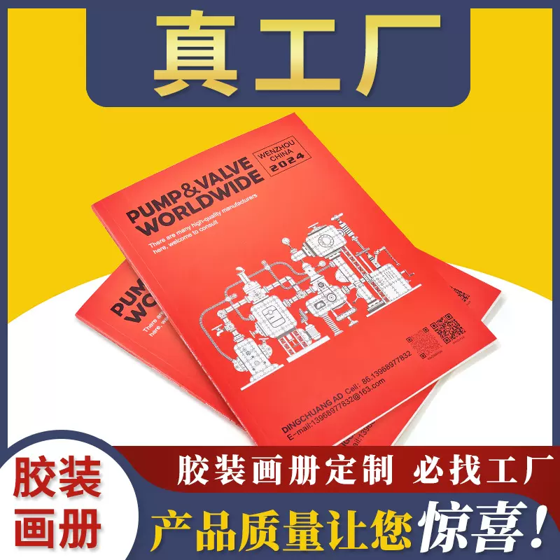 工厂印刷定制画册企业宣传册胶装工艺源头厂家直发书本书籍说明书