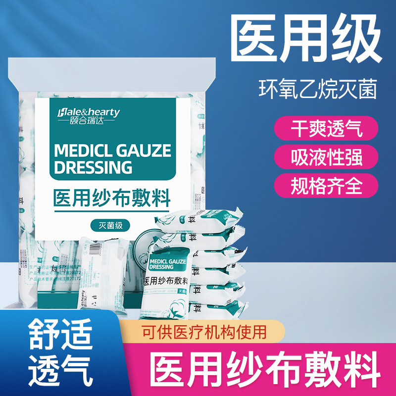 Sterilization grade medical gauze block disposable wound disinfection dressing baby oral cleaning absorbent cotton sterile gauze Sterilization grade medical gauze block disposable wound disinfection dressing baby oral cleaning absorbent cotton sterile gauze