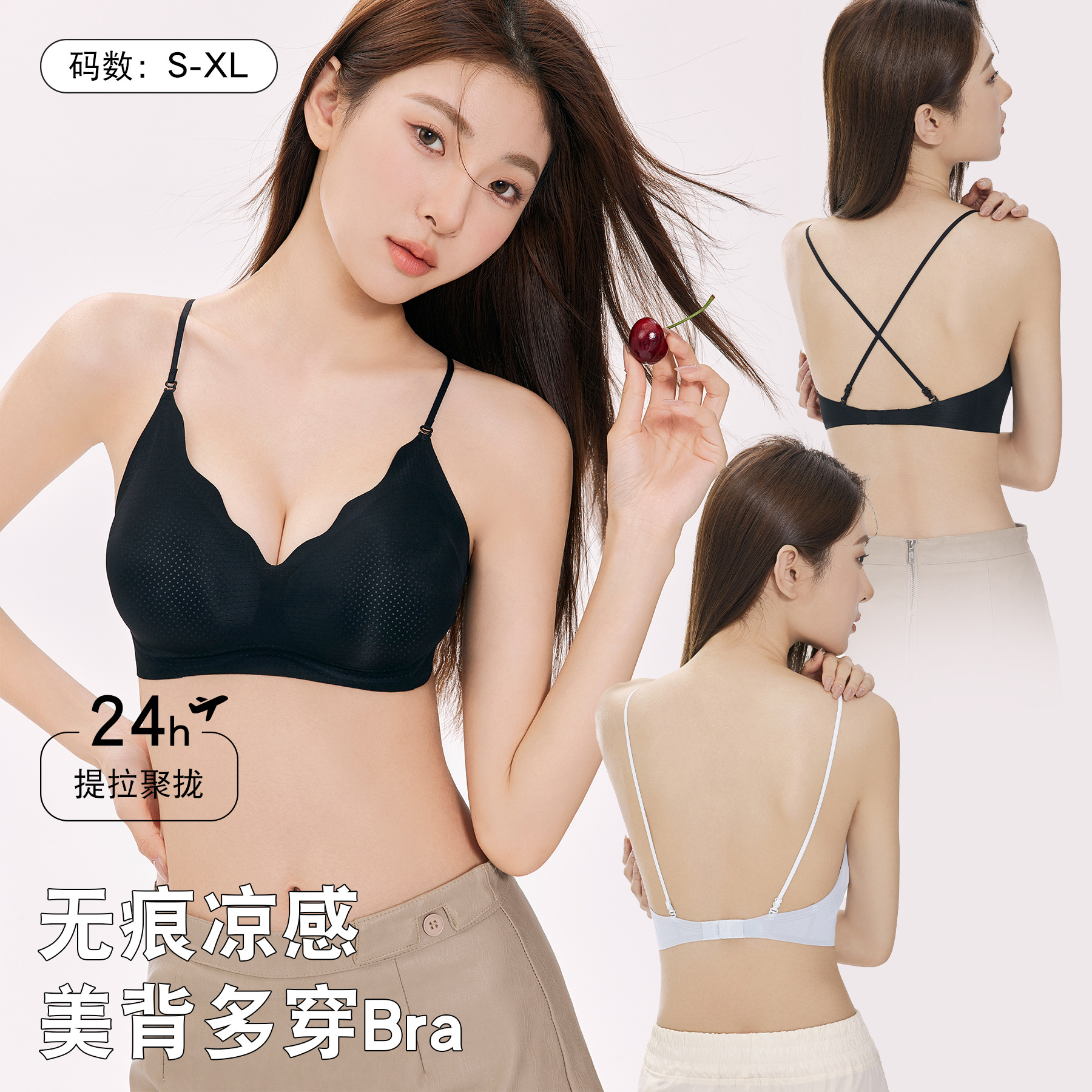 特別に調整されたインビジブルリキッドファンデーション下着女性の夏薄いシームレスな美しいバックスパゲッティストラップソフトサポートノンワイヤーブラジャー