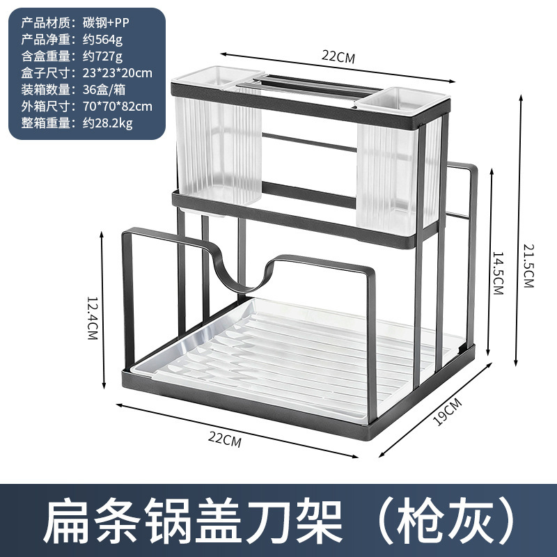 厨房刀架家用筷子笼置物架台面砧板架多功能锅盖架刀具收纳架代发|undefined