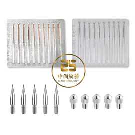 小白点痣笔针头配件粗针细针通用德国点斑扫斑仪针帽一次性针灸针