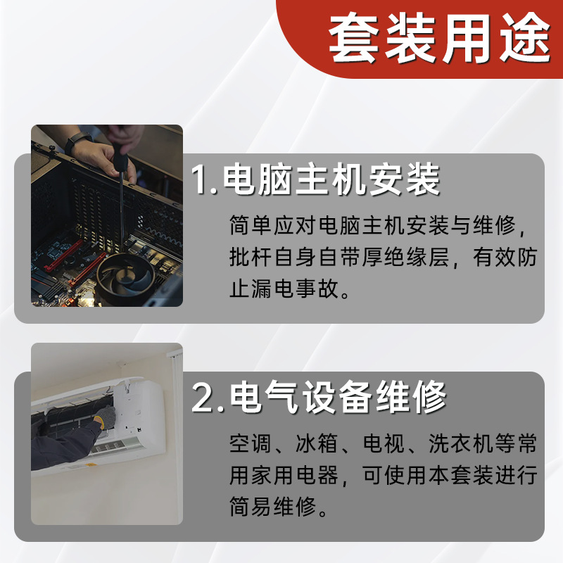 红黑绝缘详情页合集_08.png
