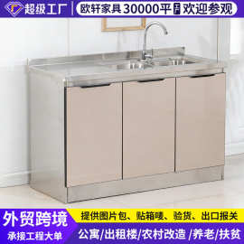 家用厨房橱柜不锈钢橱柜铝合金灶台柜水池柜碗柜水槽柜储物柜批发