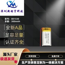 801530ۺ늳 300mAh Óë{C ü늳3.7V