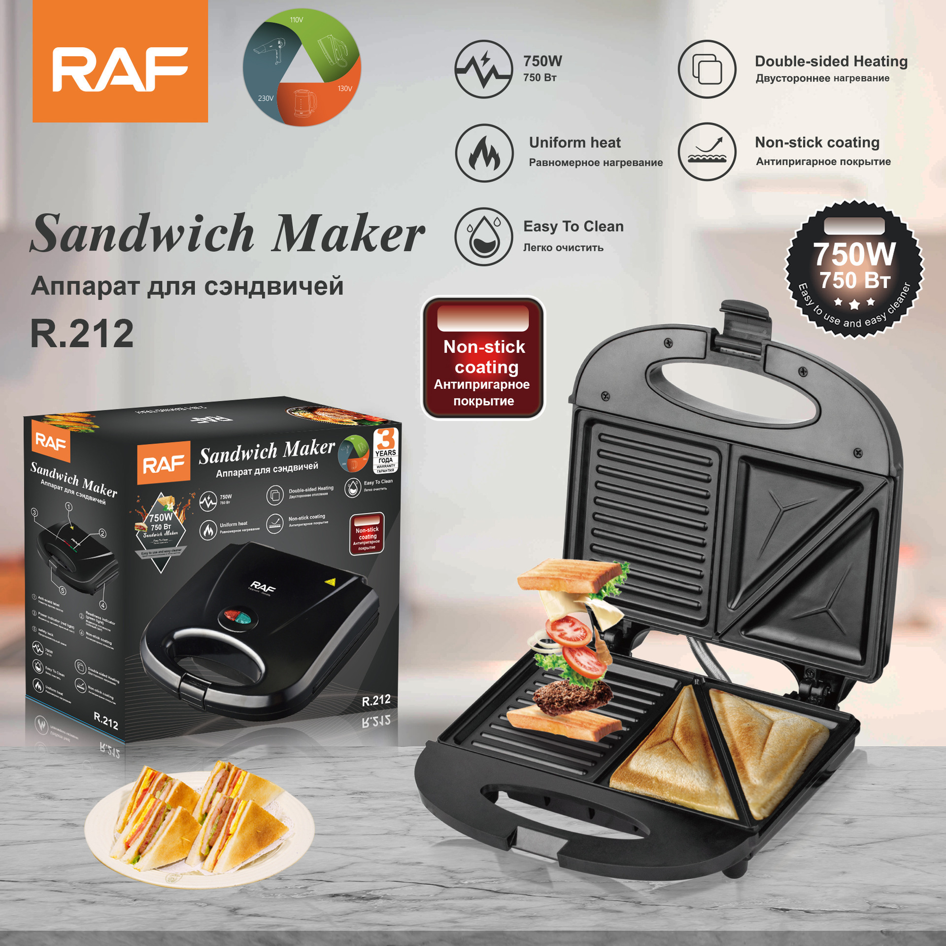 RAF Máquina de sándwiches estándar europeo y americano Máquina de desayuno Mini máquina de waffle multifuncional Máquina de pastel Máquina de desayuno Tostadora