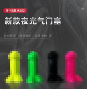 Funny Valve Stem Caps car luminous Valve cap spoof fluorescent tire Valve core Cover Cover