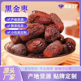 红枣干;养生丸;传统糕点