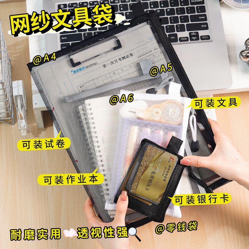Transparent Mesh Stationery Bag, Exam-Specific Pencil Case, Document Bag, A4 Test Paper Storage Bag, Portable Document Bag, A5 Size