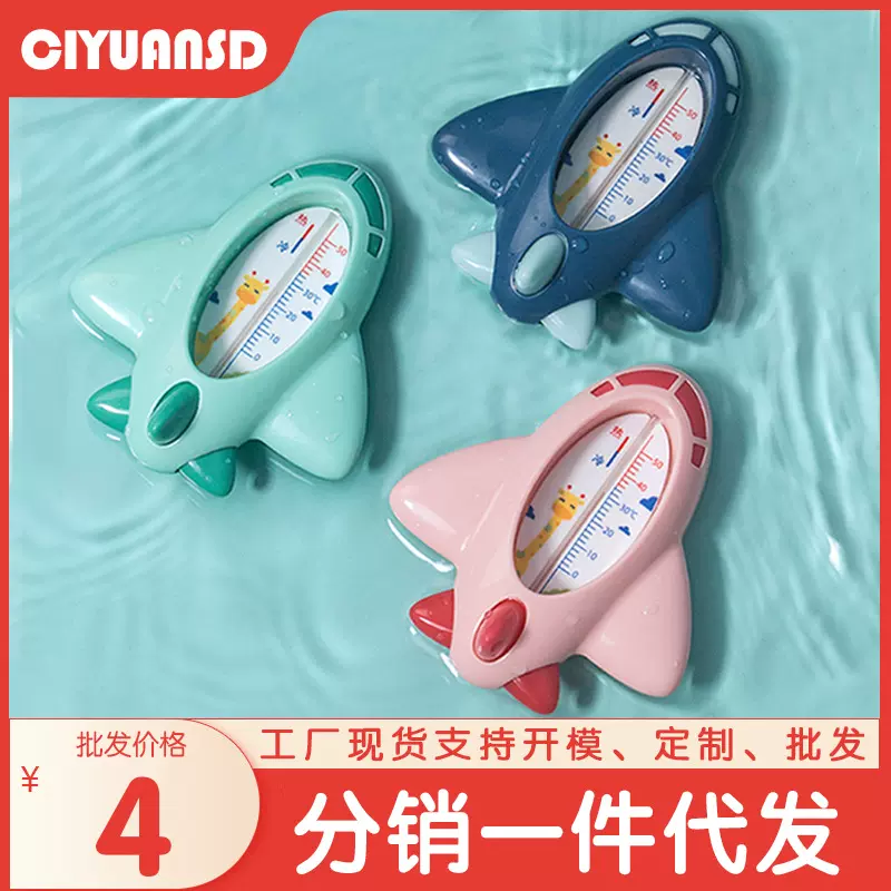 婴儿洗澡水温计宝宝测水温度计新生水温表显示器儿童浴盆用代发