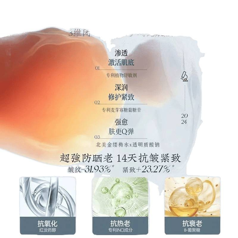 留香身体乳秋冬保湿滋润补水烟酰胺去鸡皮润肤|undefined