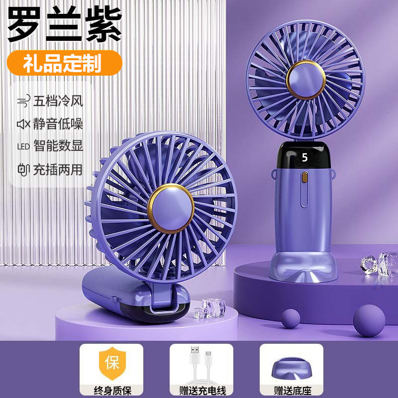 私模手持风扇静音夏季便携桌面折叠小风扇数显usb充电小风扇礼品|undefined