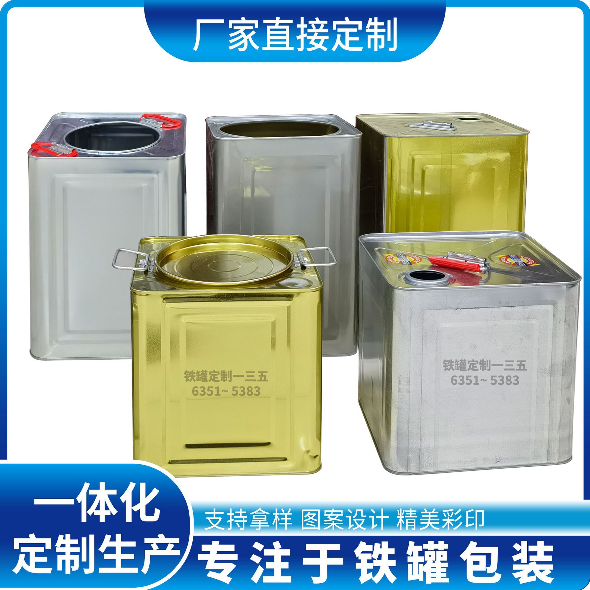 制作10公斤海鲜桶方桶 马口铁金属化工桶包装 多规格食用油铁桶