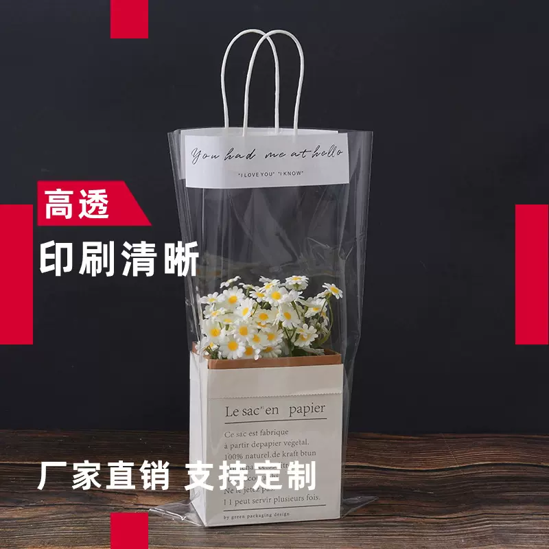 现货透明手提袋鲜花玩具花束饰品糖果礼品袋生日教师节塑料包装袋