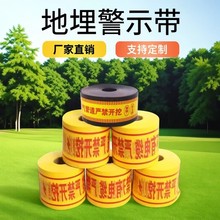 定制地埋警示带加厚PE编织可探测示踪线电力电缆供水热力燃气管道
