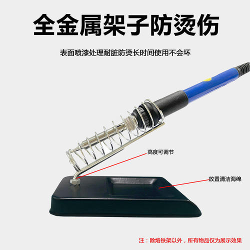 A-type soldering iron stand, household soldering iron holder, soldering auxiliary tool, soldering iron plug rack, simple metal welding stand