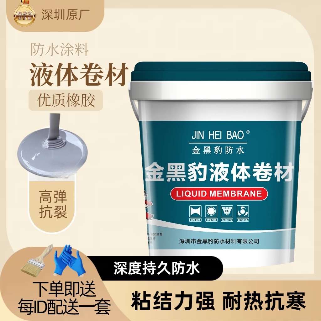 外墙防水耐候漆外墙乳胶漆防渗透屋顶楼面室外防水防晒耐候外墙漆