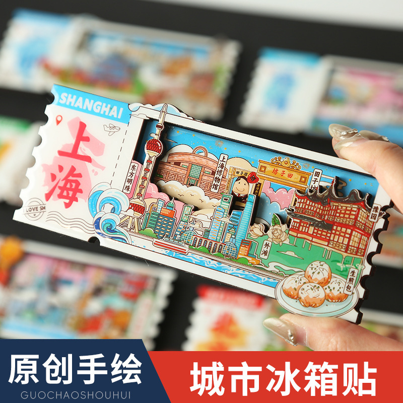 中国の都市の冷蔵庫は磁気を貼って北京上海深セン広州香港マカオ珠海観光文創記念品を貼ります。|undefined