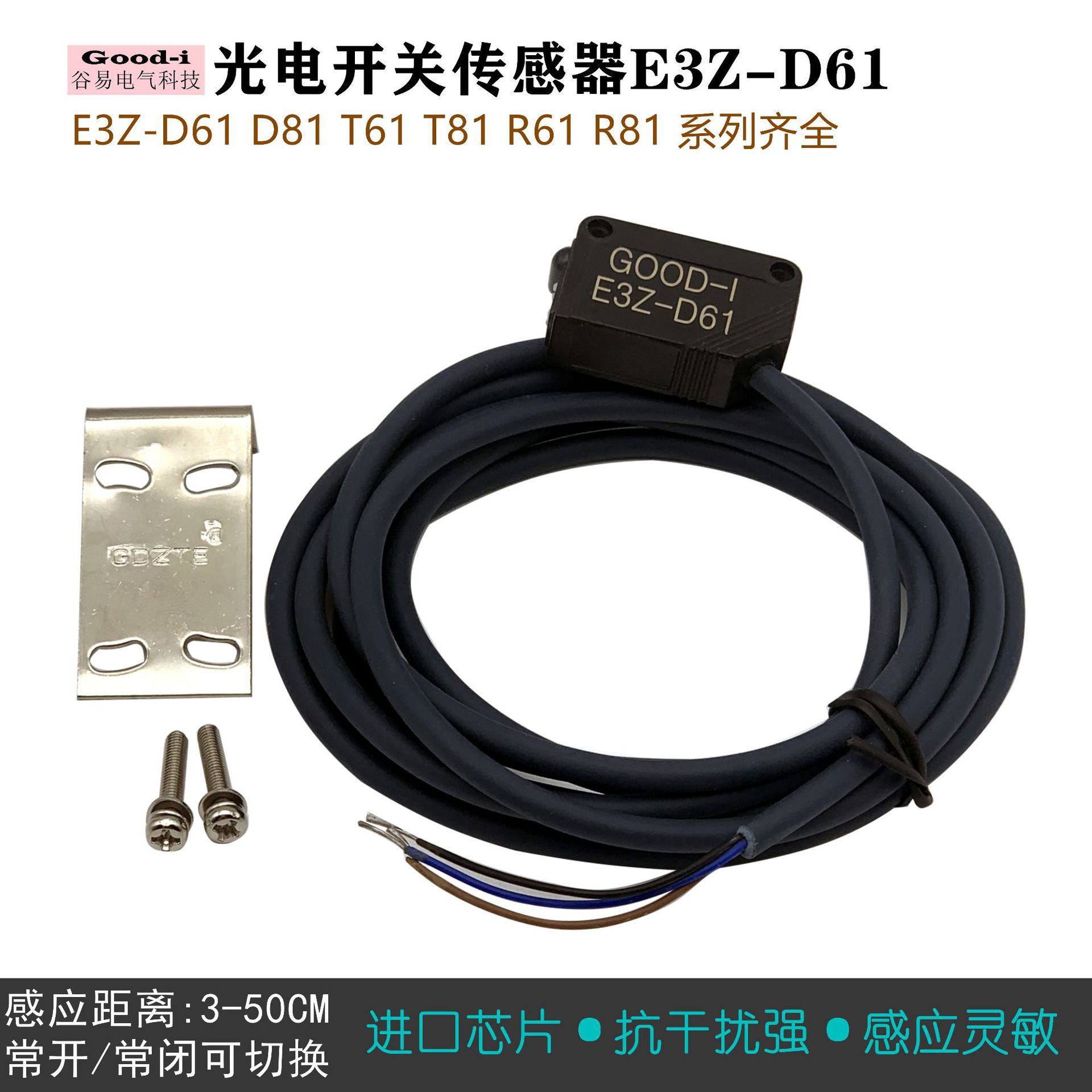 光电开关E3Z-D61D62D81D82常开常闭切换方形漫反射感应传感器