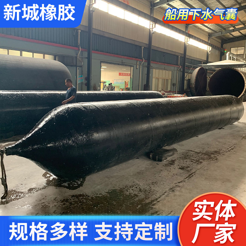青岛新城厂家直销船级社认证船用橡胶起重下水气囊船型