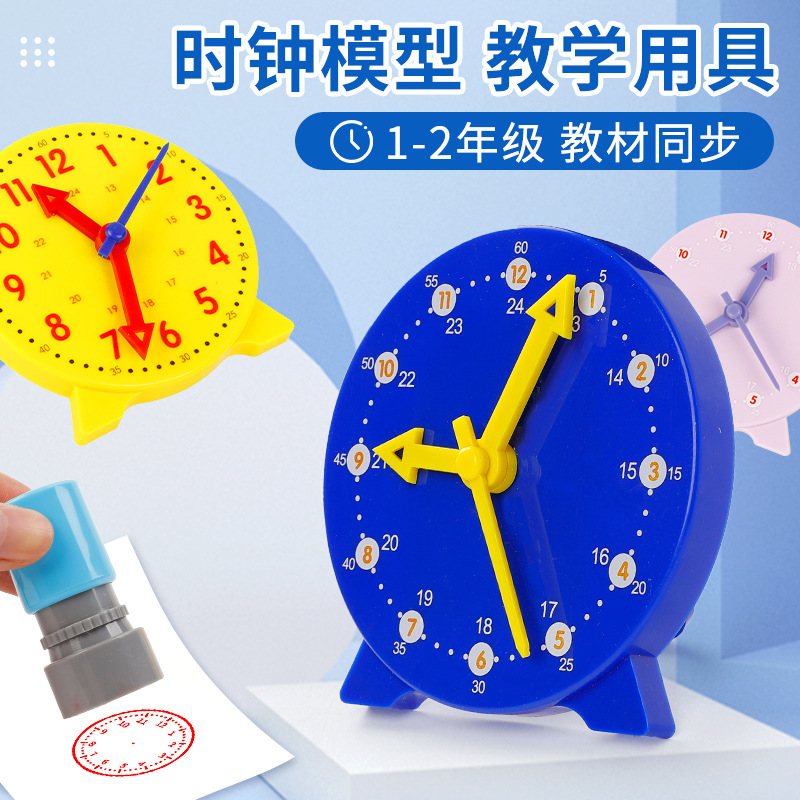 Primary School 1-2 age teaching aids clock face understanding time three-needle linkage clock model teacher teaching supplies wholesale