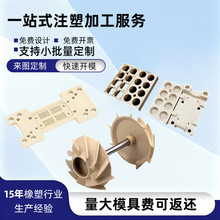 注塑模具加工精密塑料模具PP外壳来图来样按需制作厂家一站式批发