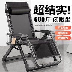 躺椅午休折叠藤椅午睡靠背椅子阳台家用休闲夏天老人专用懒人椅子
