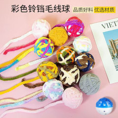 猫咪毛线铃铛球大号逗猫球玩具自嗨解闷猫玩具宠物玩具手工毛线球
