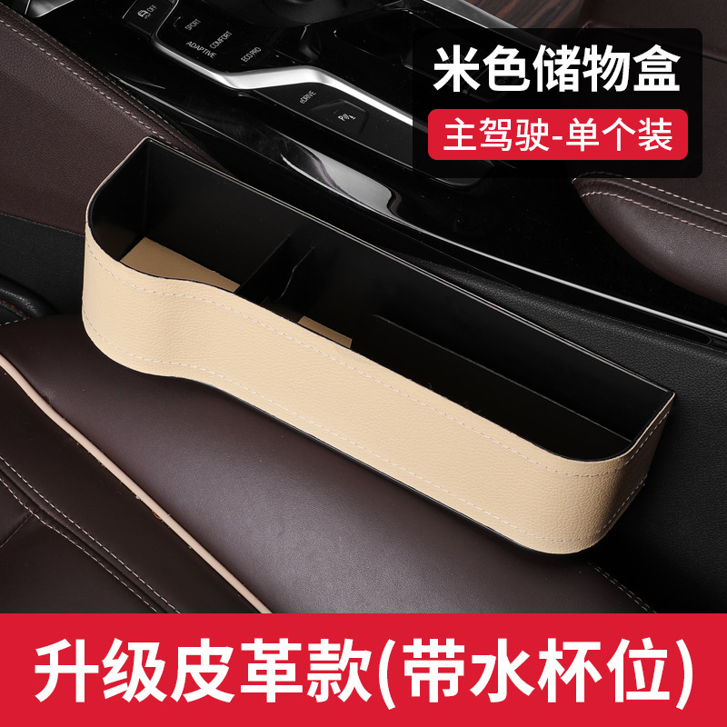 베이지 드라이버