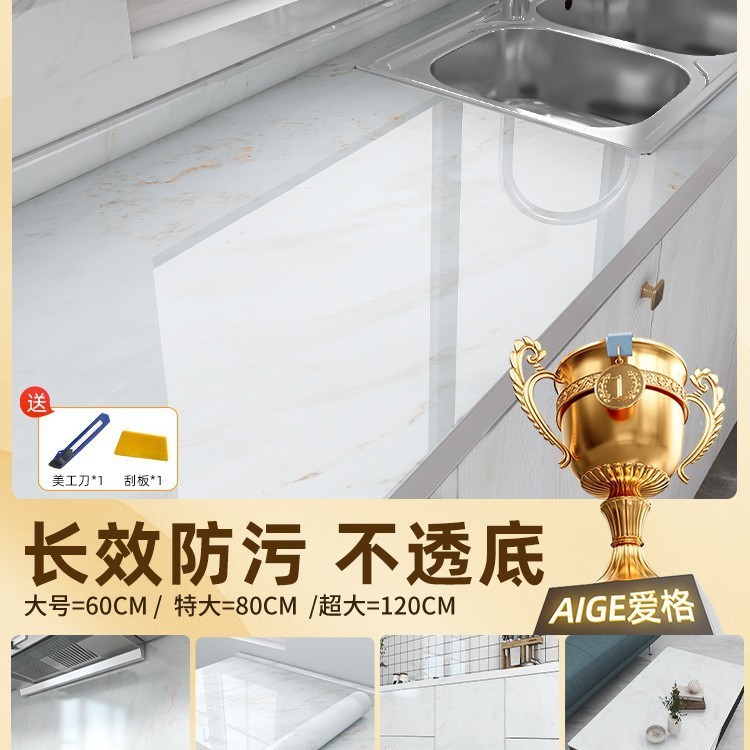 キッチン耐油ステッカー厚みのあるストーブ耐火性と耐高温性の壁大理石カウンタートップフィルム防水自己粘着壁美化|undefined