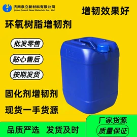 环氧树脂;固化剂;其他合成助剂