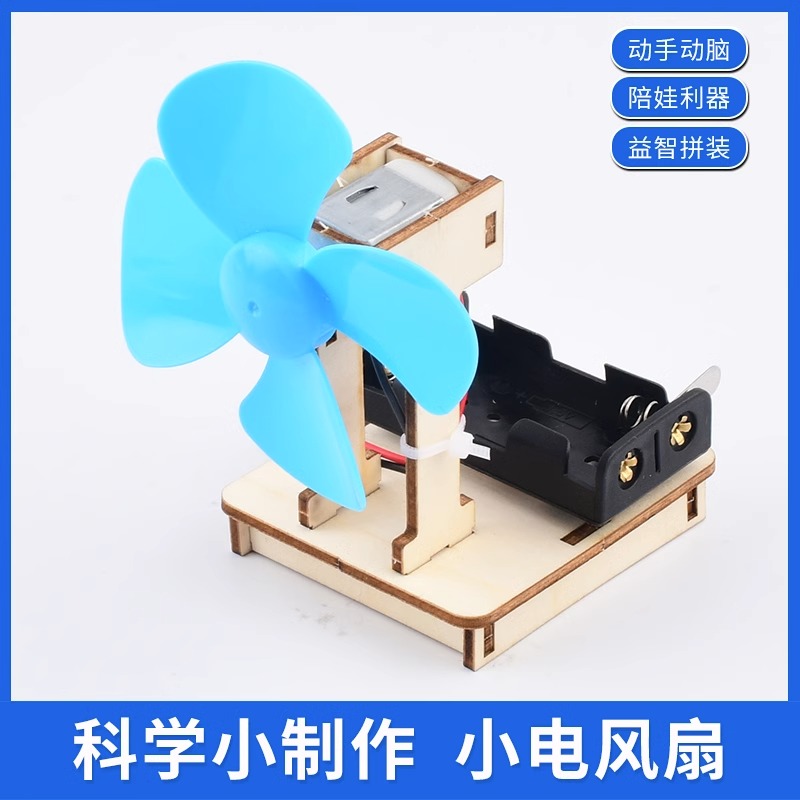 b 소형 선풍기 + 무료 배터리