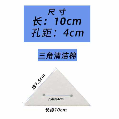 Ellajie triangular glass wiper accessories replacement cleaning cotton tape wiper strip scouring pad buckle leather strip