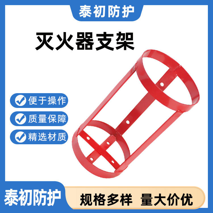 灭火器固定支架叉车载铁质加厚应检船用仓库灭火器挂壁式放置架子