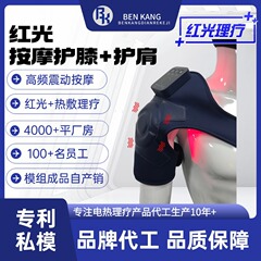 クロスボーダー赤い光の熱い布は膝のマッサージ器の古い寒脚の関節の理学療法器の赤外線の頚部の肩のマッサージ器を加熱します。