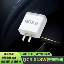 ��ͨQC3.0���5V3A����^�m��С��8�֙C��6�������׿18Wƽ���W��