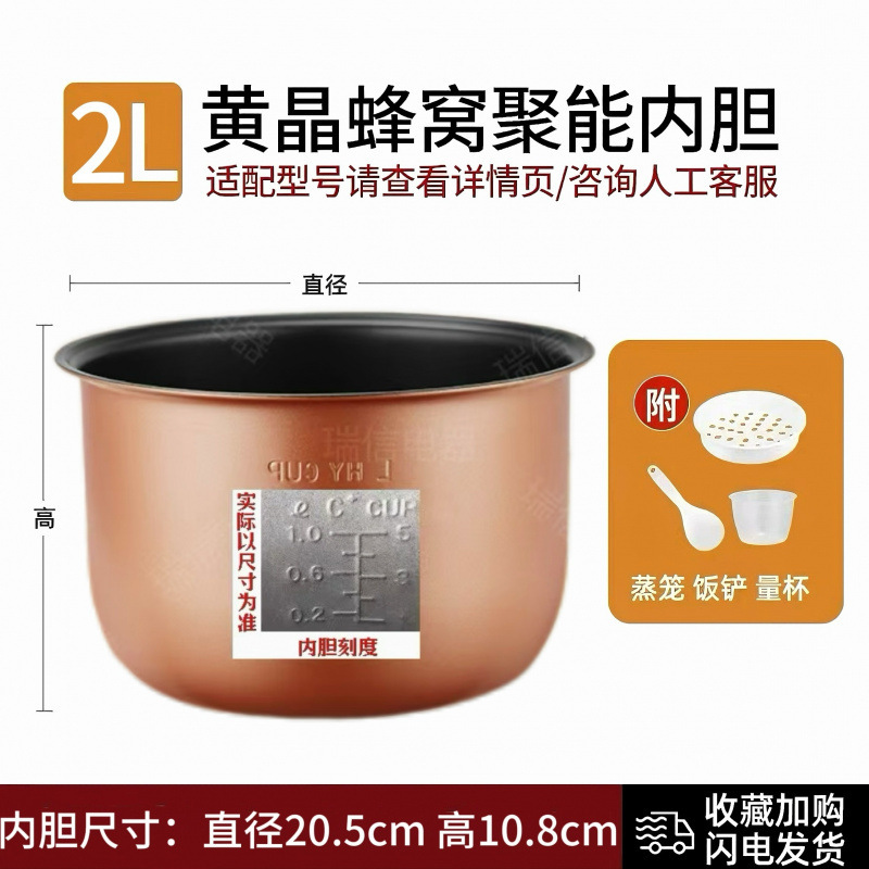 电饭煲内胆通用2L3L4L5L升不粘锅智能韩派三角半球电饭锅配件加厚|undefined