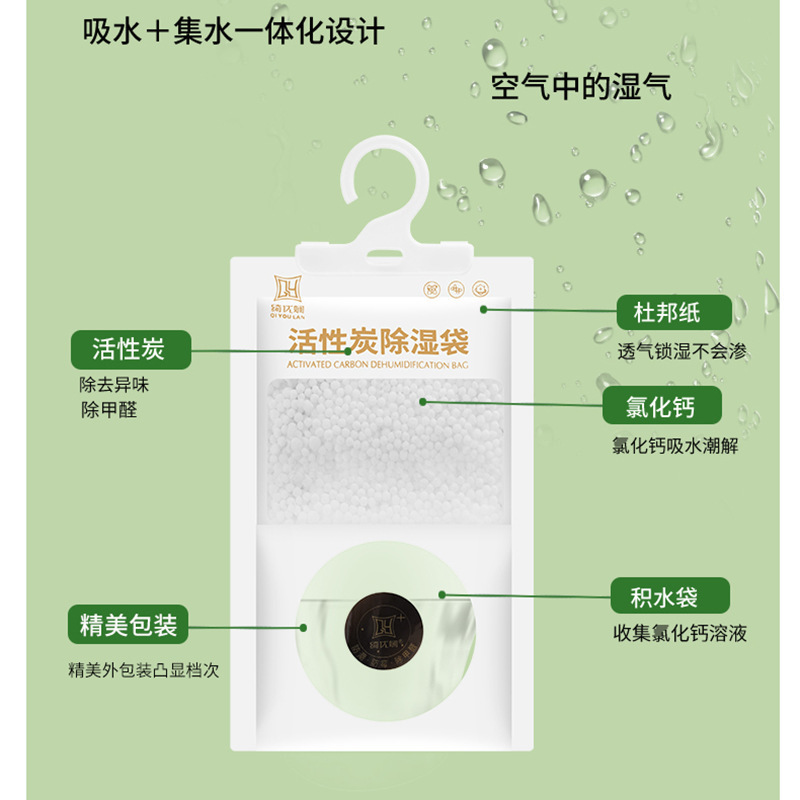 アロマ除湿バッグ防湿防かびバッグ寮タンス付学生寮家庭用吸湿神器乾燥剤|undefined