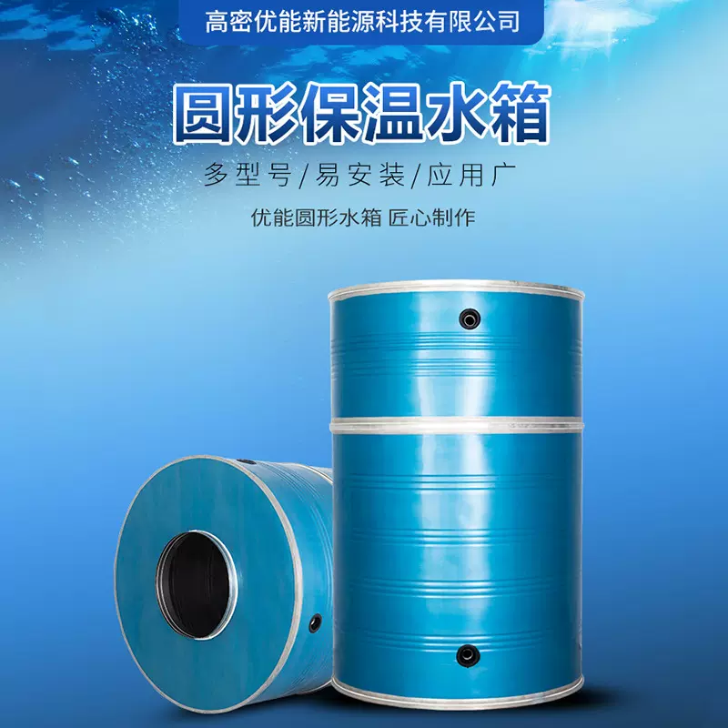 不锈钢保温水箱太阳能空气能热水箱家用生活立式水塔圆形水罐定制