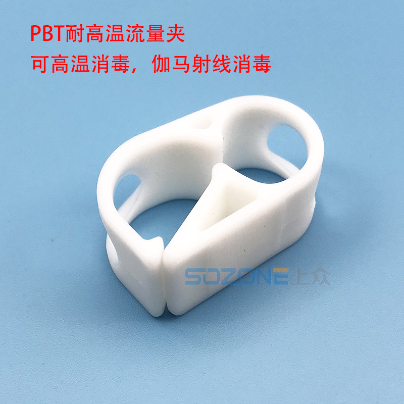 5-8mm PBT耐高温止流夹可高温伽马射线消毒软管流量开关夹控制夹