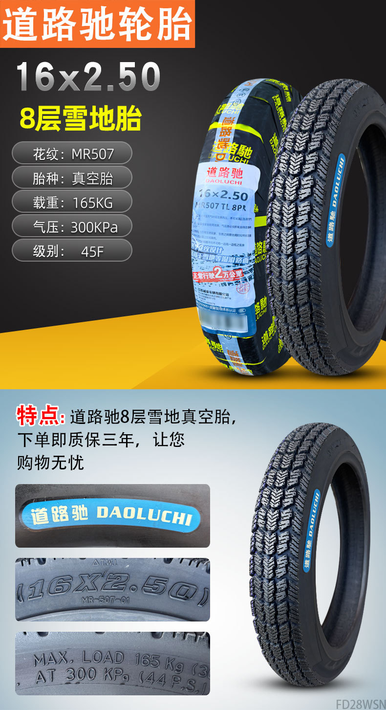 Suitable for Road Tires Other 4/Other 6X2. Other 25/2.50/3.0 Electric Vehicle Vacuum Tires