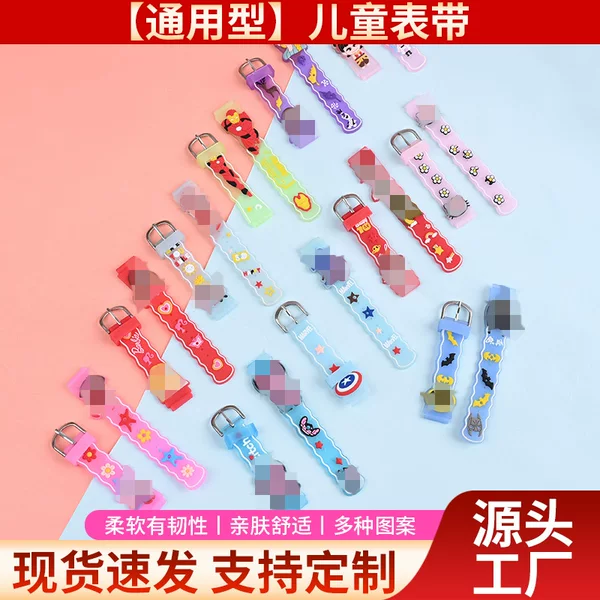 Factory Direct Supply Watch Strap Universal Children's Watch Anime Cartoon Movie Peripheral Pattern Watch Strap Wholesale
