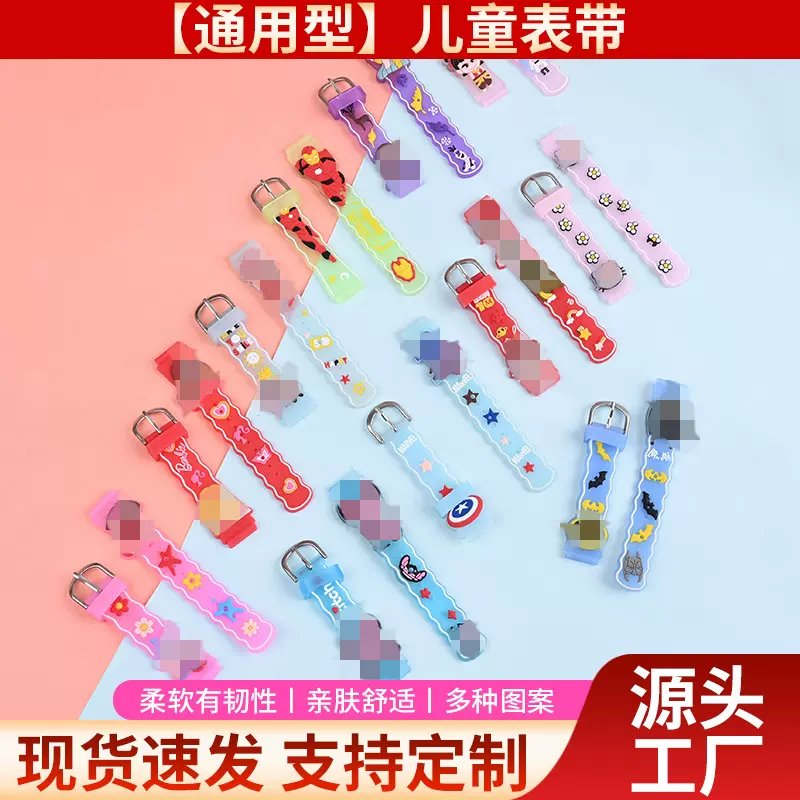 工厂直供手表带通用型儿童手表动漫卡通电影周边图案手表带批发
