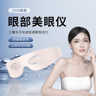 Cross-border Wearable Eye Protection Instrument Constant Temperature Hot Compress Eye Fatigue Relaxation Intelligent Massage Eye Beauty Instrument Beauty Eye Mask